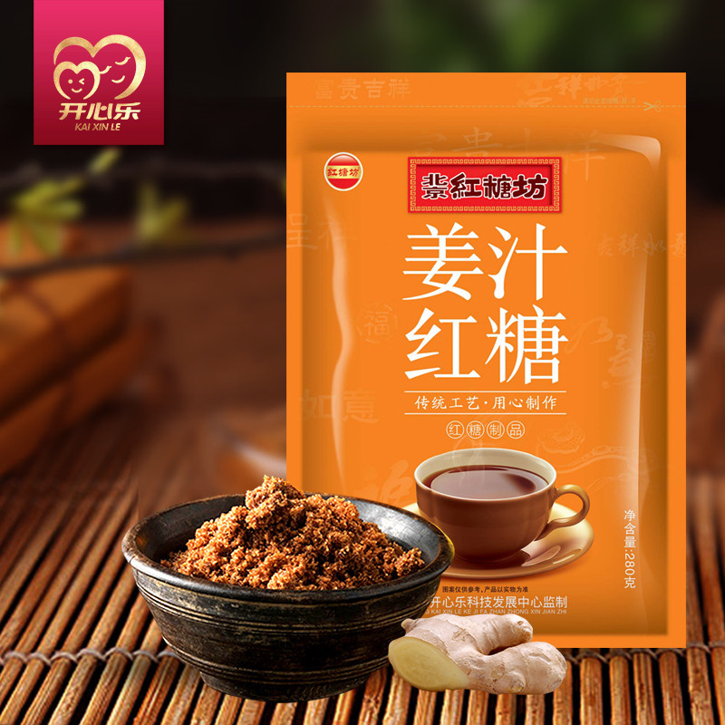 开心乐姨妈姜汤姜汁红糖280g老土红糖农家手工甘蔗食糖