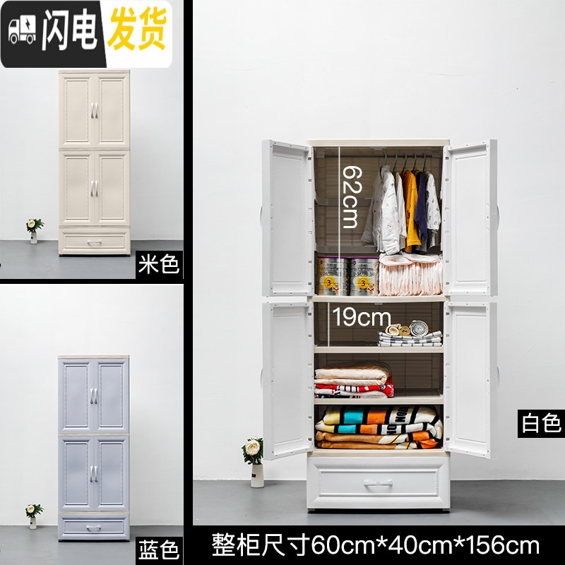 三维工匠特大号加厚宝宝衣柜儿童收纳柜抽屉式塑料整理箱家用衣物储物柜子 60cm【挂衣+隔层+1抽屉】轻奢米白【母婴材质安全健康】