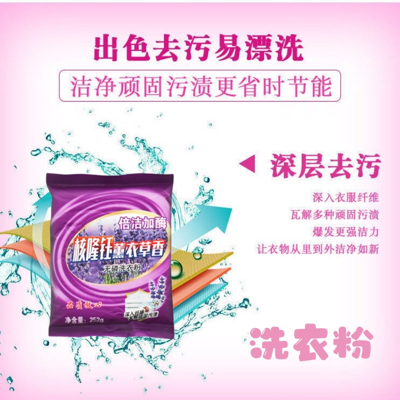 核隆钰 洗衣粉 252g 袋高清大图