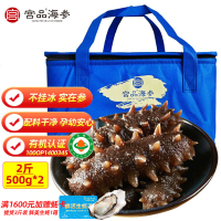宫品品惠冷冻即食海参2斤(500g*2)AB规格可选
