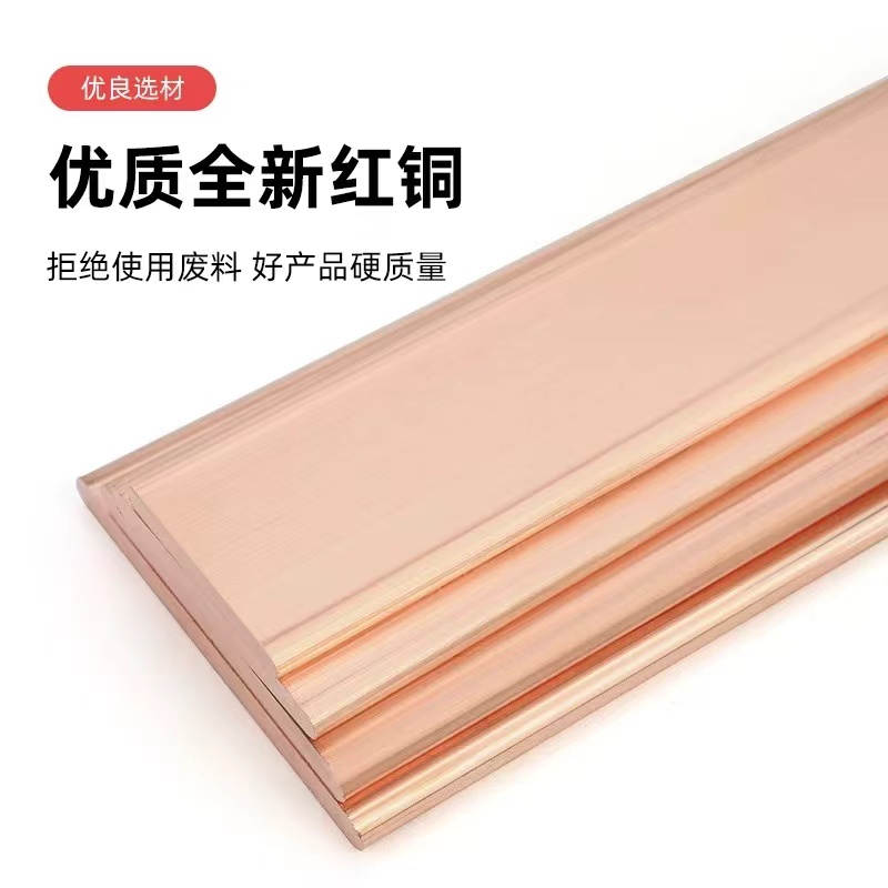 伟鹏双兴 紫铜铜排接线母线排 5*25mm 米高清大图