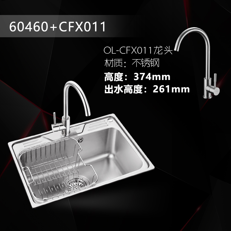 欧琳（OULIN） 水槽单槽WG60460 不锈钢水槽套餐 厨房洗菜盆加厚单槽 小单槽龙头套餐600*460 不锈钢龙头
