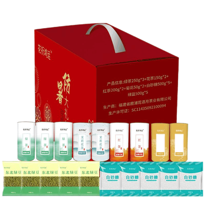花祈鸿运茶叶套装一 6550克套图片
