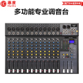惠度（HuiDu）MR-9120专业多路模拟调音台多路控制输出调音台带录音蓝牙多功能DSP数字混响效果均衡调音器