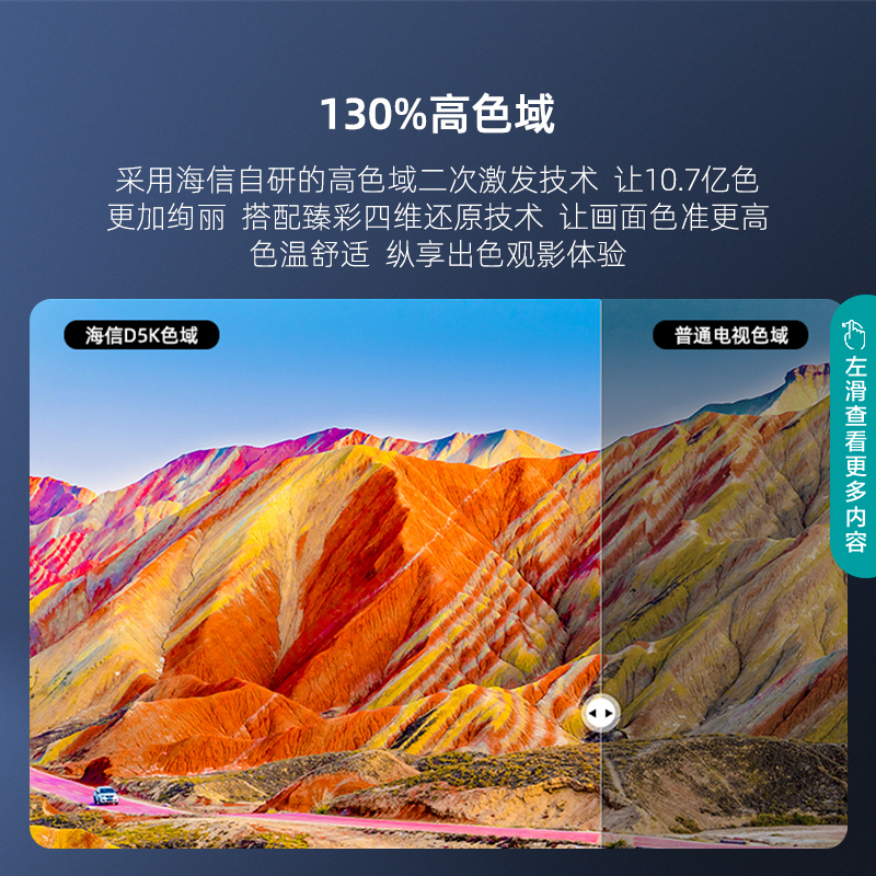 海信电视75D5K 120Hz疾速刷新 U+超画质引擎 DTSV-X 3+32G 高清全能投屏 远场语音