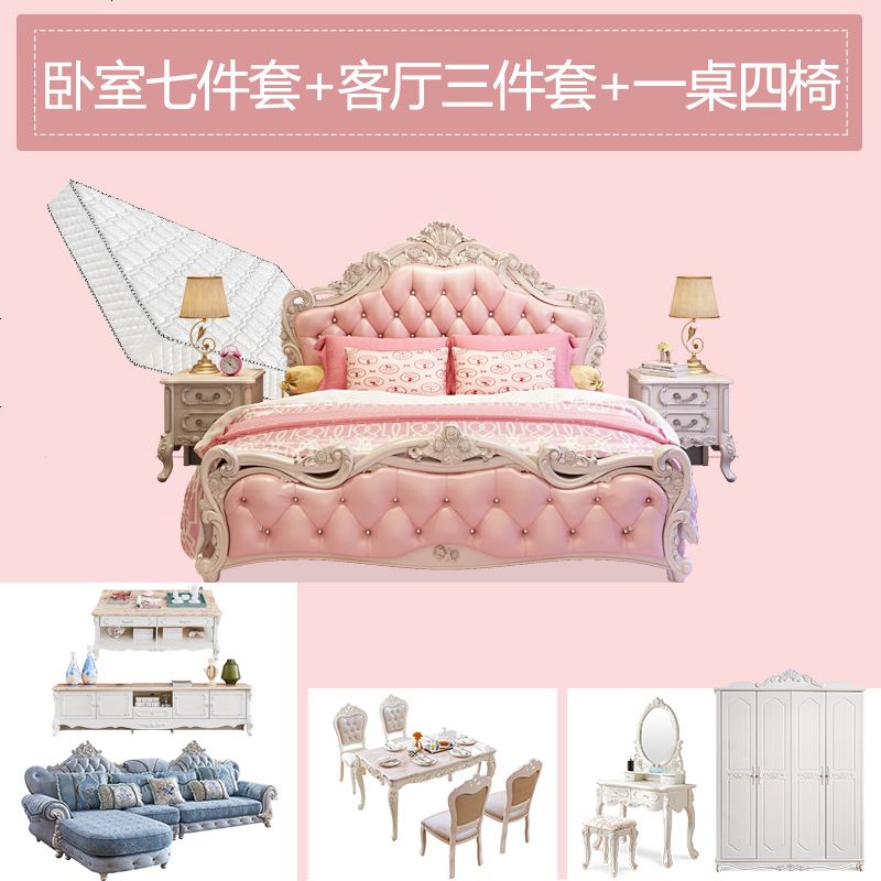 欧式床 主卧现代简约实木公主双人床1.8米婚床粉色 家具套装组合