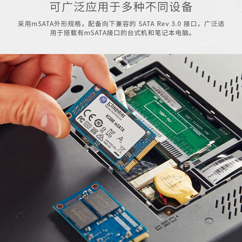 金士顿(Kingston) 256GB SSD固态硬盘 mSATA接口 KC600系列 MINI固态(mSATA接口)笔记本台式机一体机升级迷你高速固态硬盘