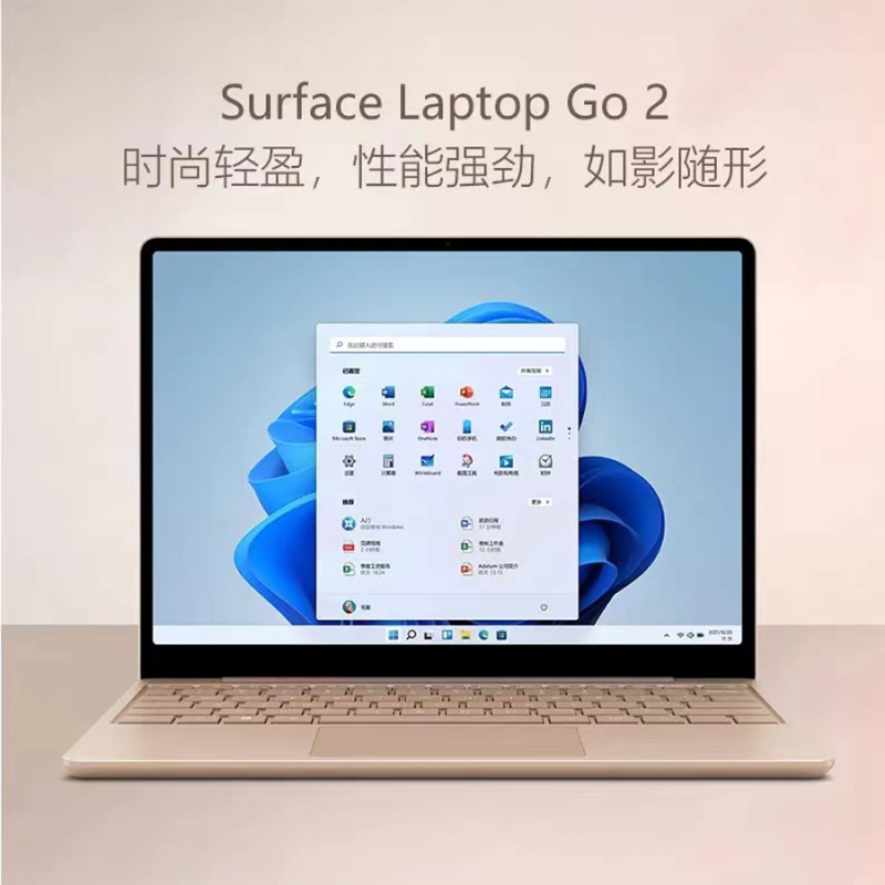 [配便携蓝牙鼠标]微软Surface Laptop Go 2 12.4英寸 酷睿i5笔记本便携学生电脑触控屏Win10系统 8G 128G砂岩金 笔记本轻薄本