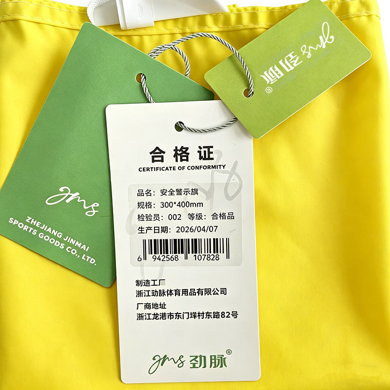 劲脉 安全警示旗 300*400mm 个高清大图