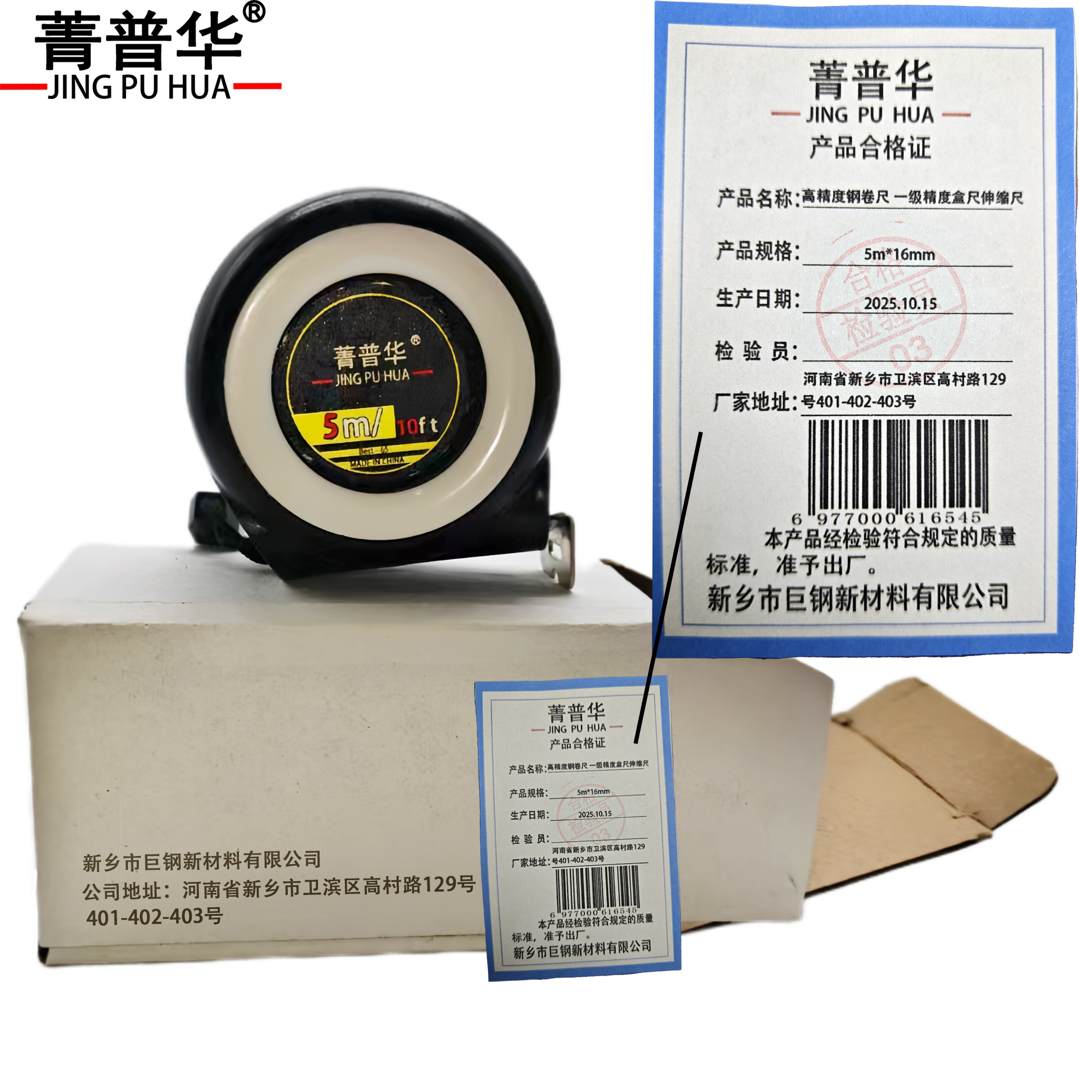 菁普华智能LED车灯超亮远近光一体防眩目升级版设计时尚安全 5m*16mm自锁型