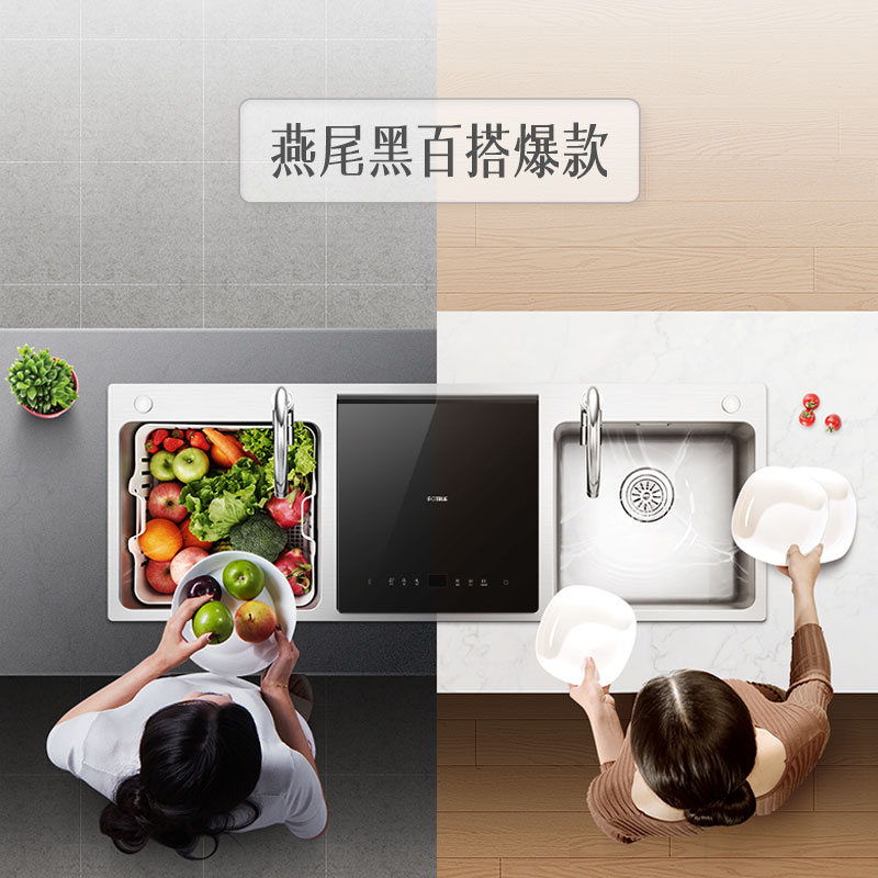 方太(FOTILE)水槽洗碗机 6套 家用全自动嵌入式超声波洗果蔬三合一 JBSD2T-X1S(左款)联系客服备注高清大图