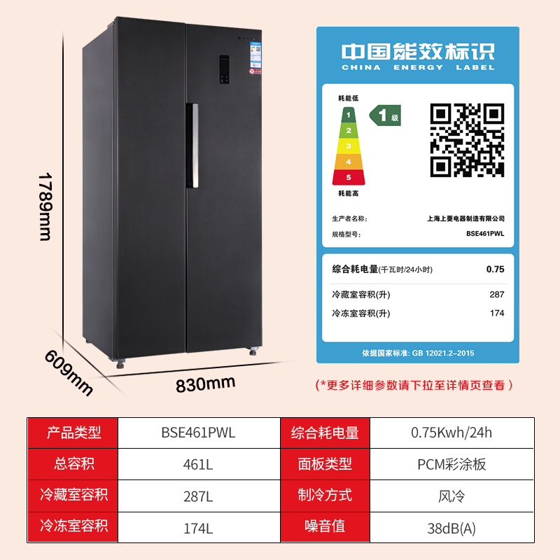 上菱461升对开门冰箱一级能效风冷无霜节能双变频离子净味抗菌大容量双开门家用电冰箱BSE461PWL(丝蕴灰)高清大图