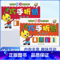 (2本)折纸 【正版】天才豆趣味手工折纸巧手剪纸全套六册3456岁幼儿园小中大班创意立体剪纸学前儿童启蒙手工折纸百变天天