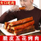 脆皮五花肉脆皮烤肉猪肉零食熟食即食香酥脆猪皮好吃网红美食小吃