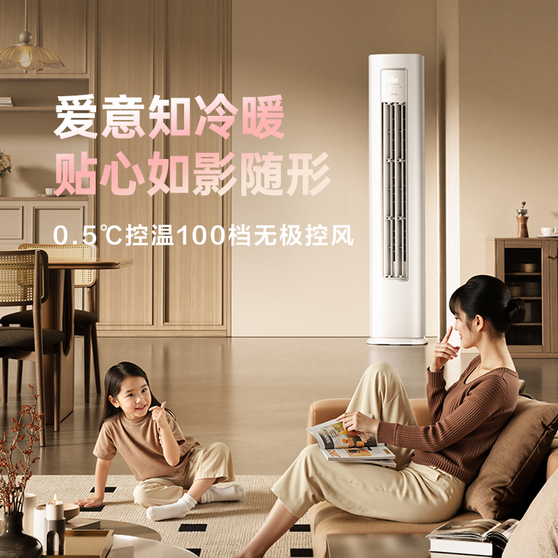 华凌超省电Pro3匹柜机新一级能效变频冷暖 大风口远程控制客厅卧室立式空调KFR-72LW/N8HA1Ⅲ 家电政府补贴高清大图
