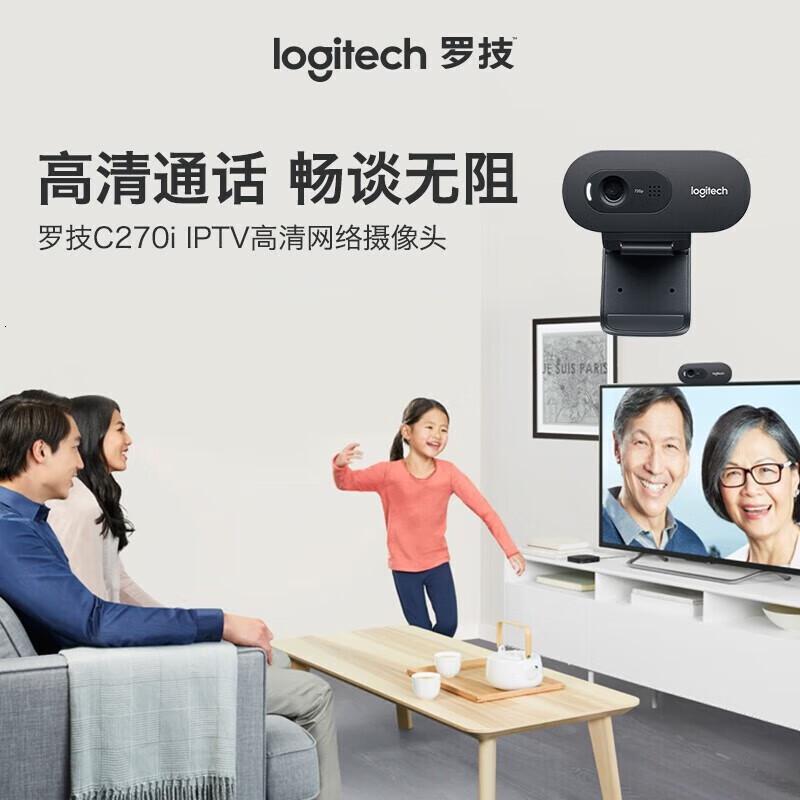 罗技(Logitech) C270i 高清网络 摄像头 (计价单位:个) 黑色高清大图