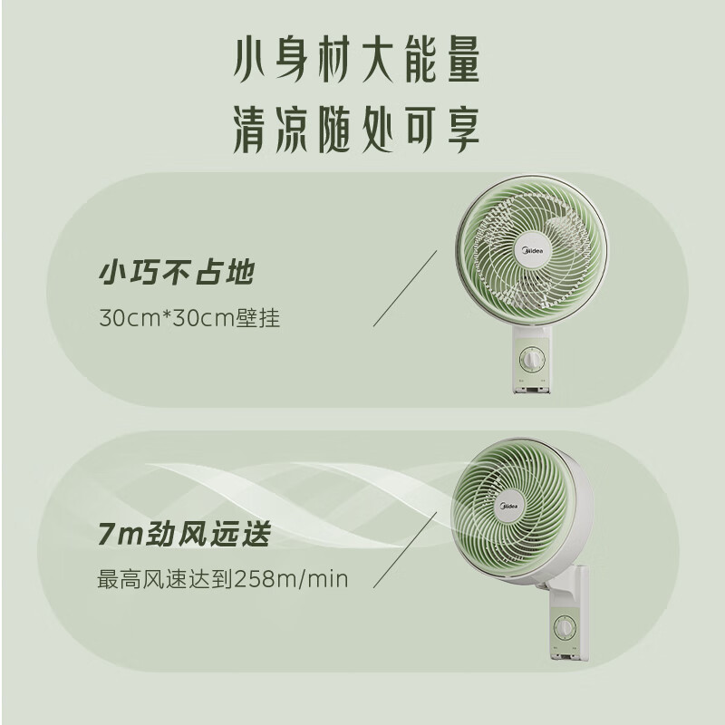 美的(Midea)电风扇 壁扇家用挂壁风扇卧室客厅轻音节能摇头电扇大风力空气循环扇 FWA23UA[机械拉绳式]高清大图