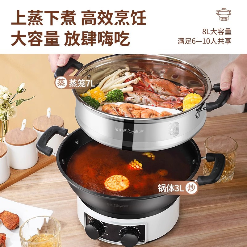 荣事达电火锅家用电热锅蒸煮一体铸铁电锅多功能电煮锅电炒菜炒锅28口径 铸铁锅[单选钮]