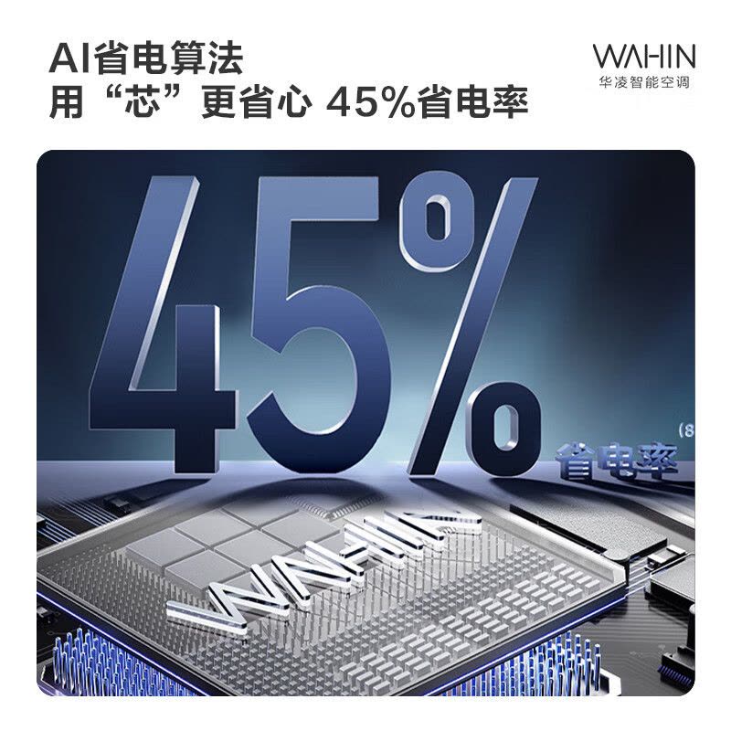 华凌空调神机二代2匹新一级能效变频冷暖壁挂式智能省电挂机卧室客厅KFR-50GW/N8HE1Ⅱ图片