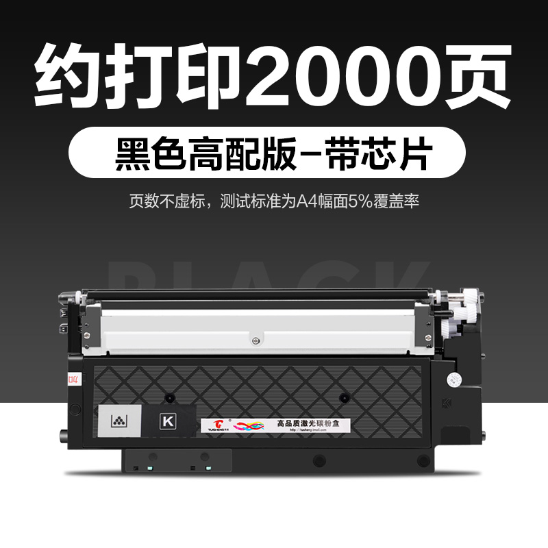 适用惠普178nw/118a/150/179fnw打印机硒鼓墨粉盒大容量:黑色