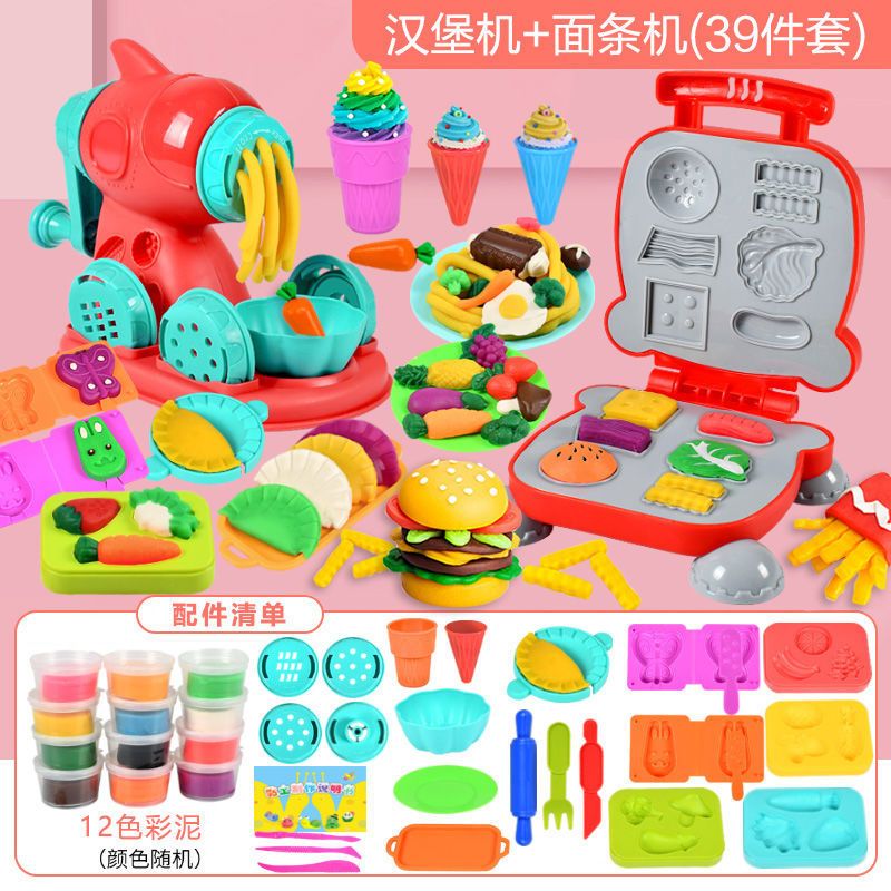 汉堡面条机橡皮泥玩具套装儿童无毒幼儿彩泥模具女孩手工粘土工具 [单独汉堡机]不带彩泥