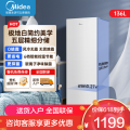 美的 冷柜 BD/BC-136WEM 极地白