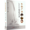 [M]牛奶产业实用技术手册-9787511671554