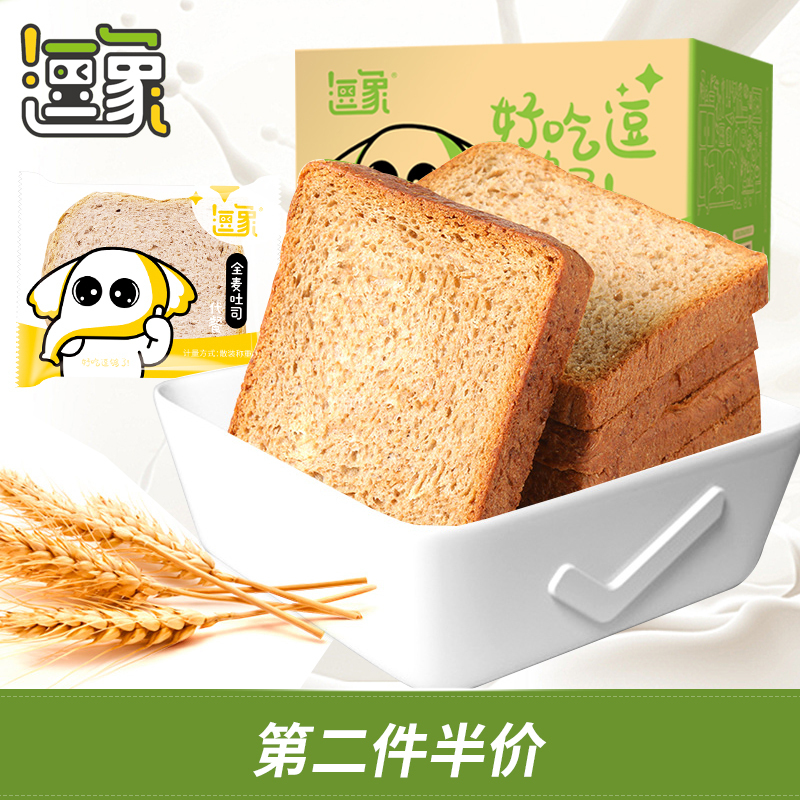 逗象全麦代餐吐司1000g整箱全麦早餐吐司面包代餐黑麦粗粮饼干糕点方便即食速食无蔗糖饱腹健身公室休闲零食小包装