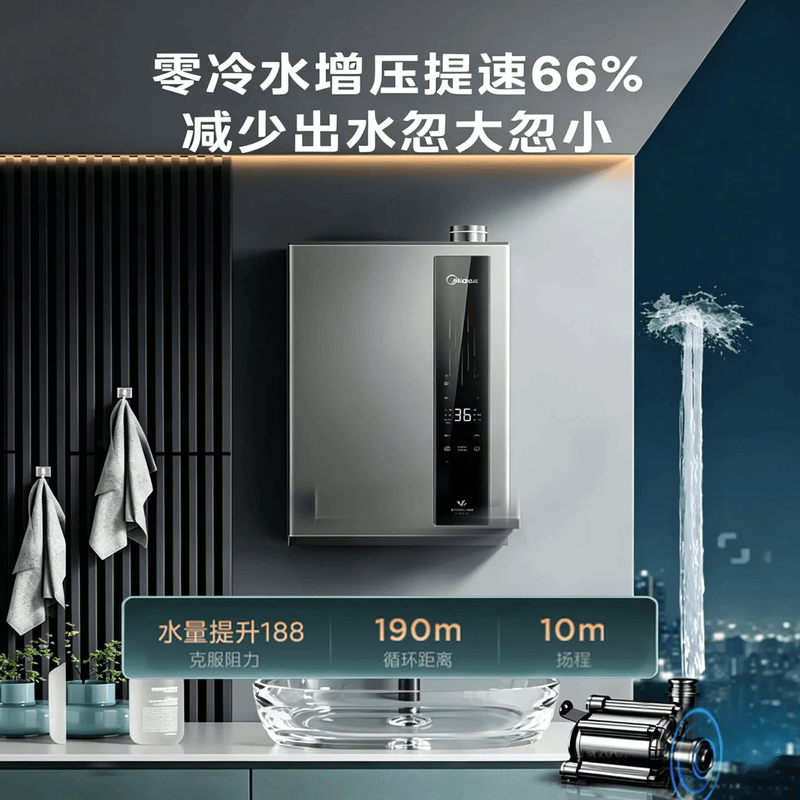 美的(Midea)16升燃气热水器 一级能效 增压零冷水 天然气JSLQ27-LN3 Ultra高清大图