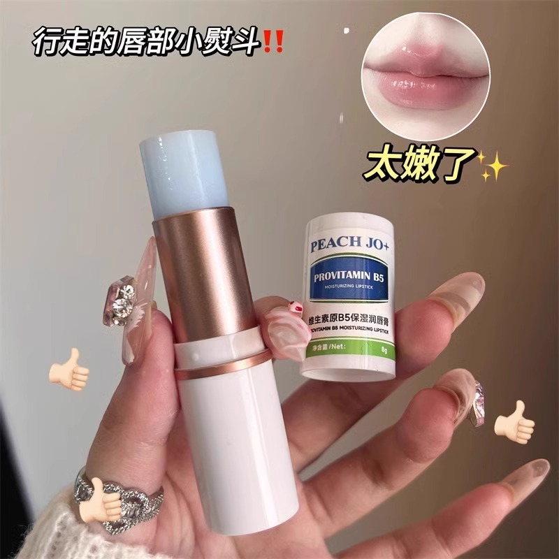 维生素原B5润唇膏滋润保湿补水女淡化唇纹皮秋冬防干裂学生 8g单支装
