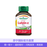 【缓解视疲劳】jamieson 健美生 叶黄素软胶囊 30粒/瓶 加拿大进口 50克