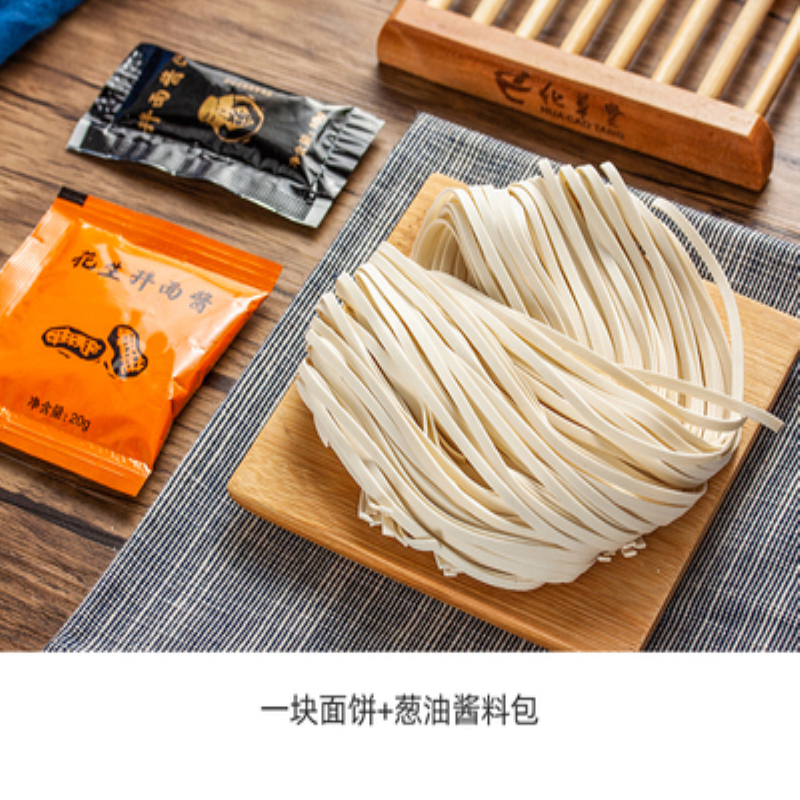侣果屋 金之榕花生酱拌面 2提 (面饼80g酱包30g)*10包 拌面方便面速食