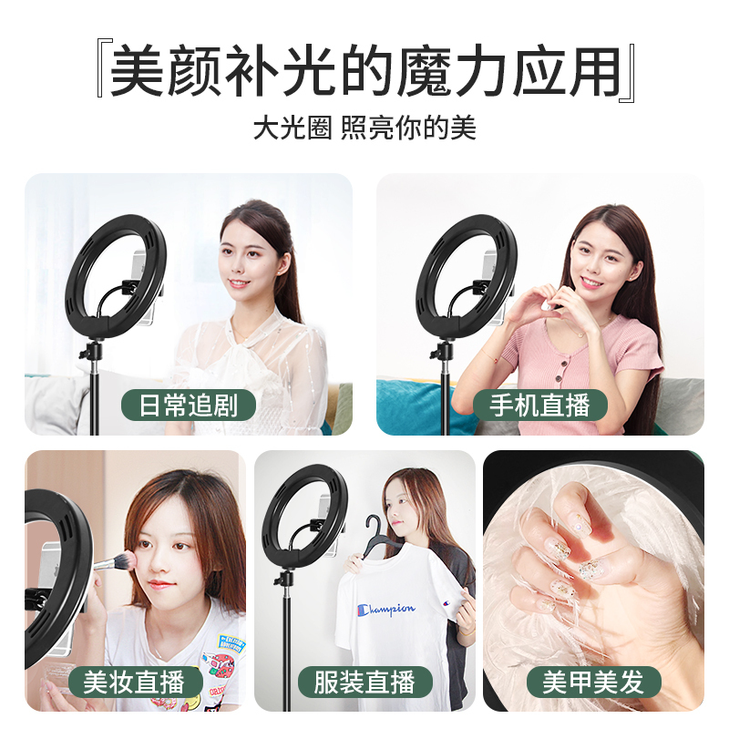 好意诗26CM补光灯支架2.1米[双机位]+26cm美颜灯(大号灯)+自拍器