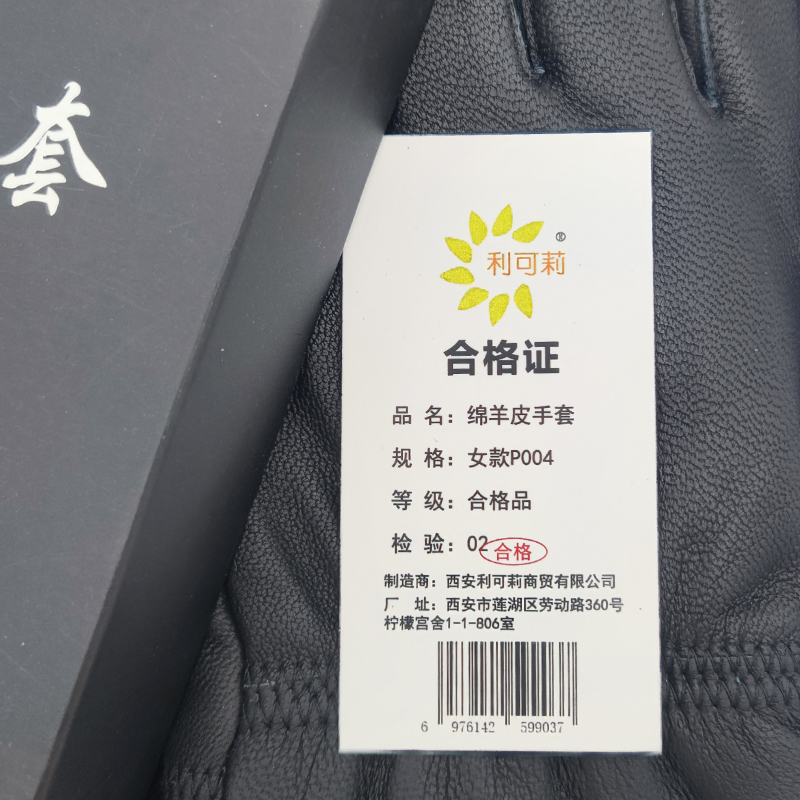 利可莉 绵羊皮手套 女款P004 双高清大图