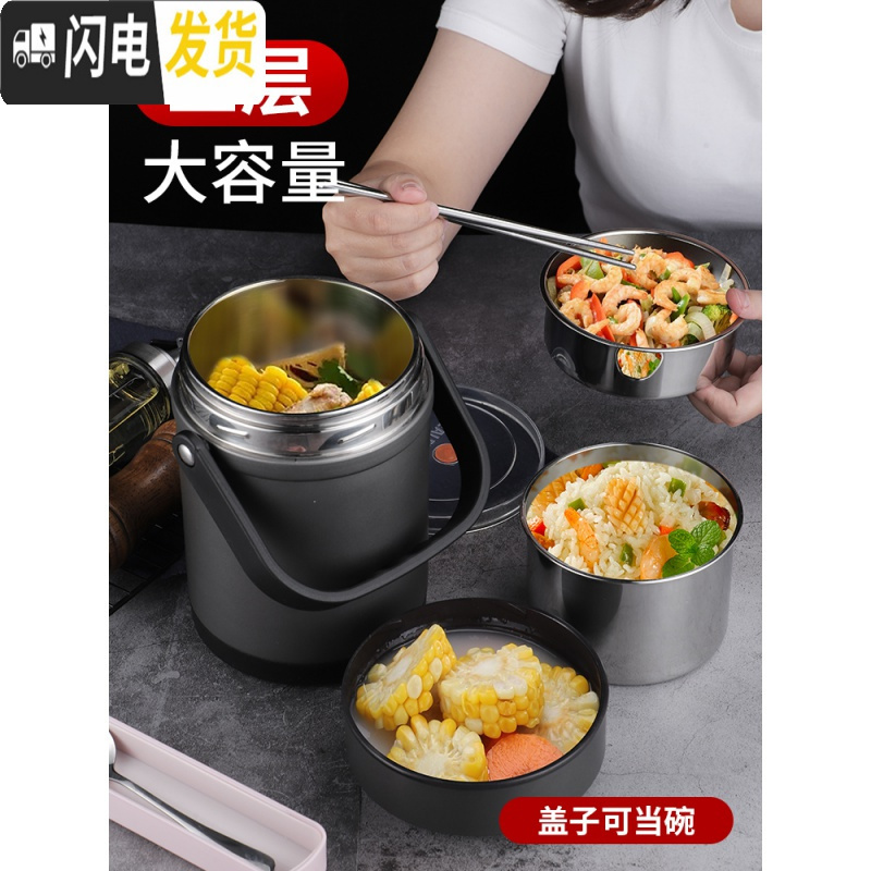 三维工匠上班族1人带饭304不锈钢保温饭盒桶便携真空三层超长12小时餐盒装 1.6不锈钢色[送餐具]