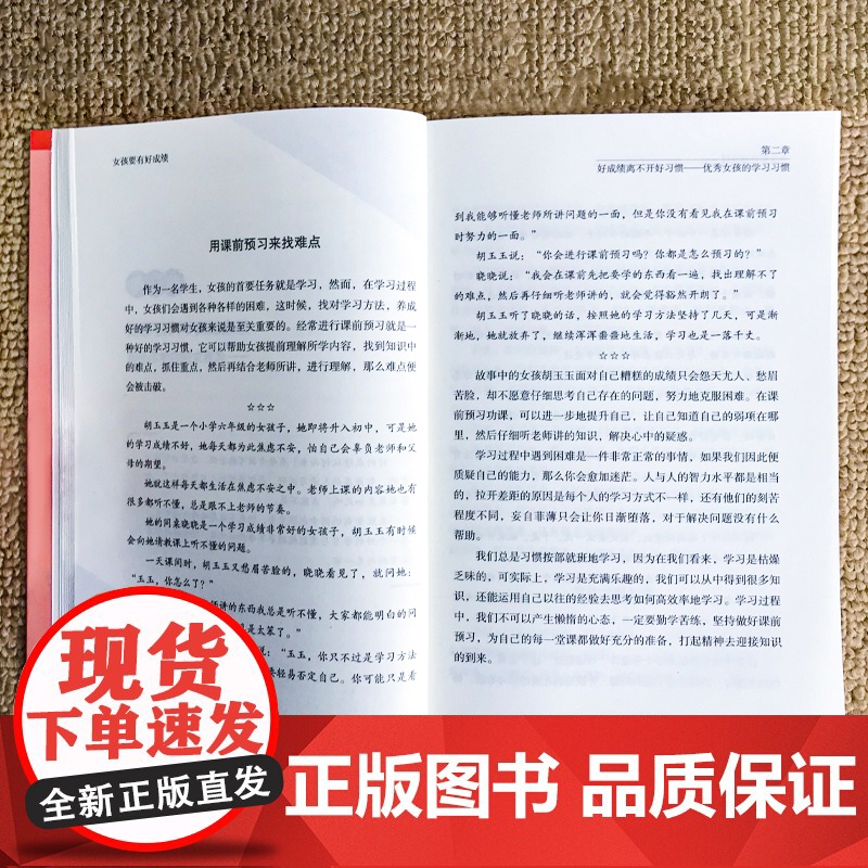 优秀女孩成长百科全6册 青春期女孩教育书籍养育女孩正版培养高情商的孩子妈妈送给女儿的私房书少女青少年性教育家庭育儿父母必高清大图