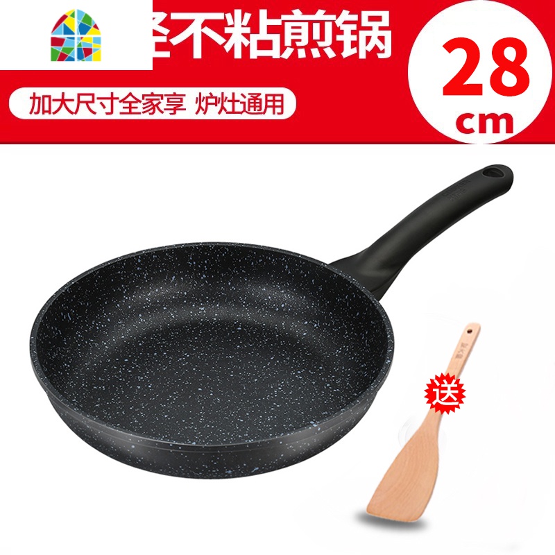平底锅不粘锅煎锅大号煎饼锅烙饼锅32CM电磁燃气通用 FENGHOU 30CM（带盖）送木铲