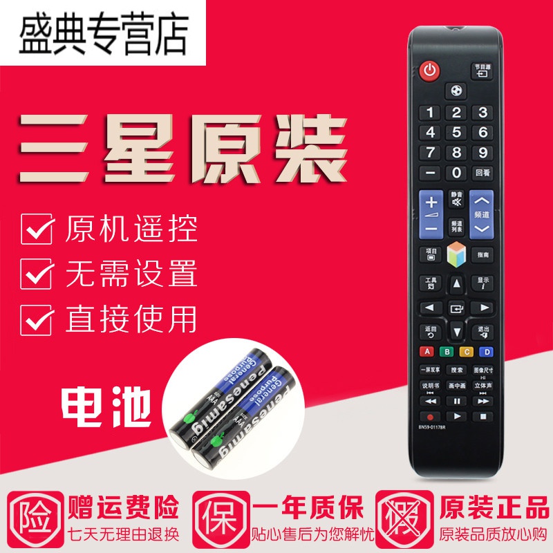 原装三星智能电视机遥控器UA40HU6000J UA48HU6000J UA55HU6000J高清大图