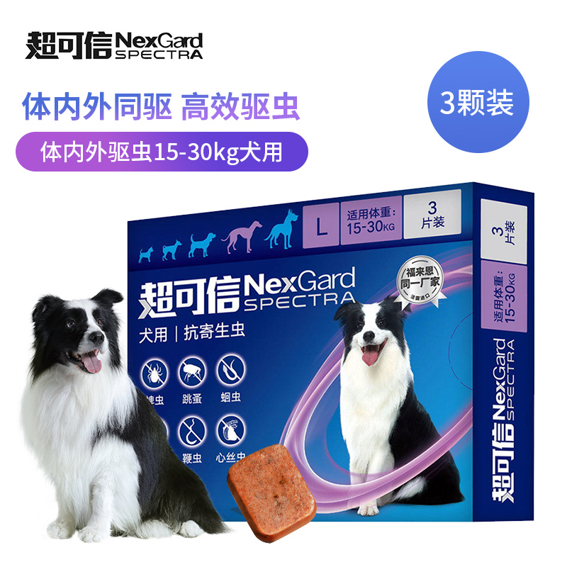 极宠家宠物保健超可信体内外驱虫15 30kg犬用3颗装 价格图片品牌报价 苏宁易购极宠家旗舰店