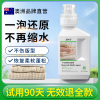 羊毛衫缩水还原恢复剂毛衣羊绒毛呢防缩水洗涤剂放大蓬松修复