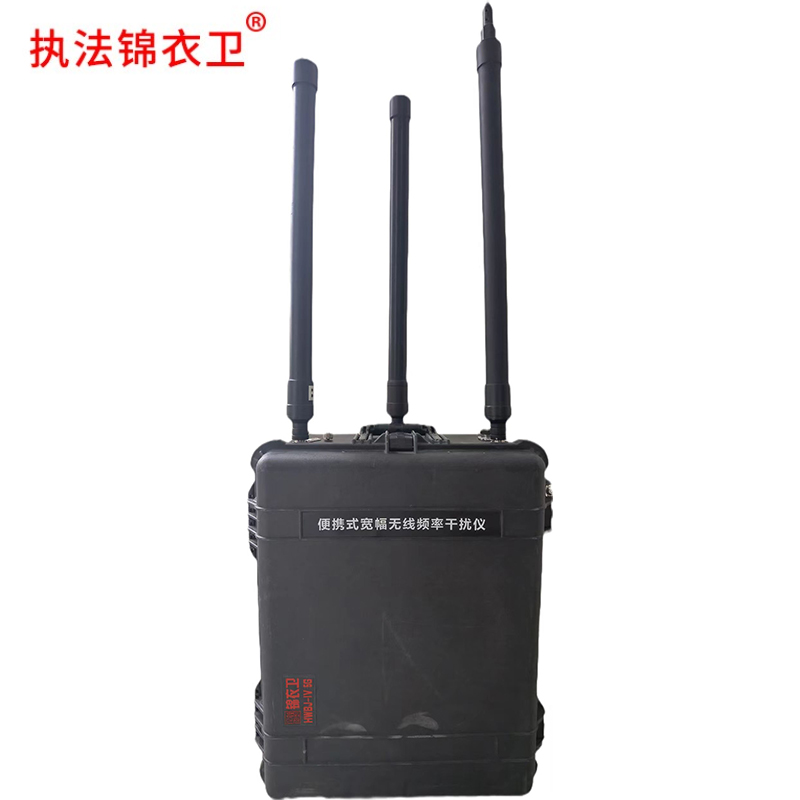 执法锦衣卫便携式宽幅无线频率干扰仪HWBJ-IV(5G)/台高清大图