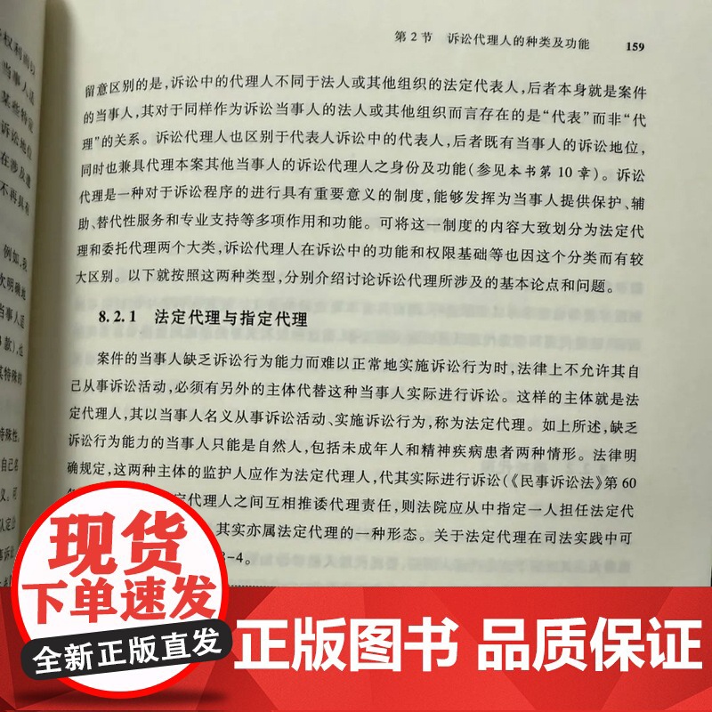 2025新版 中国民事诉讼法重点讲义 第三版 王亚新 陈杭平 刘君博 著 高等教育出版社 9787040640502高清大图