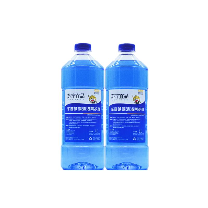 苏宁宜品汽车玻璃水-42℃汽车玻璃清洁剂2L/瓶2瓶装[防冻型]偏远地区