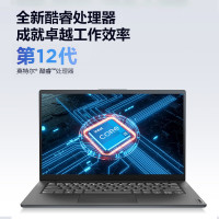 联想(Lenovo)V14 全新12代英特尔酷睿14英寸笔记本电脑(I5-1235U/12G/1T固态/灰) 定制 IPS高清商务网课学习推荐小新扬天同款轻薄本联想自营官方旗舰