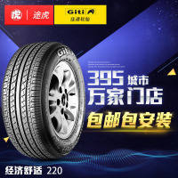 佳通汽车轮胎 Comfort 220 175/60R13 77H适配奔奔MINI乐驰E50