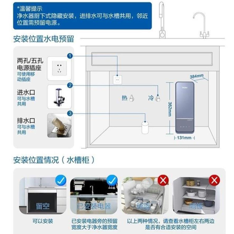 海尔(Haier)净水机 HRO400TSV1-U1小体积双出水400G RO反渗透深层净化长效抗污堵智能WIFI操作