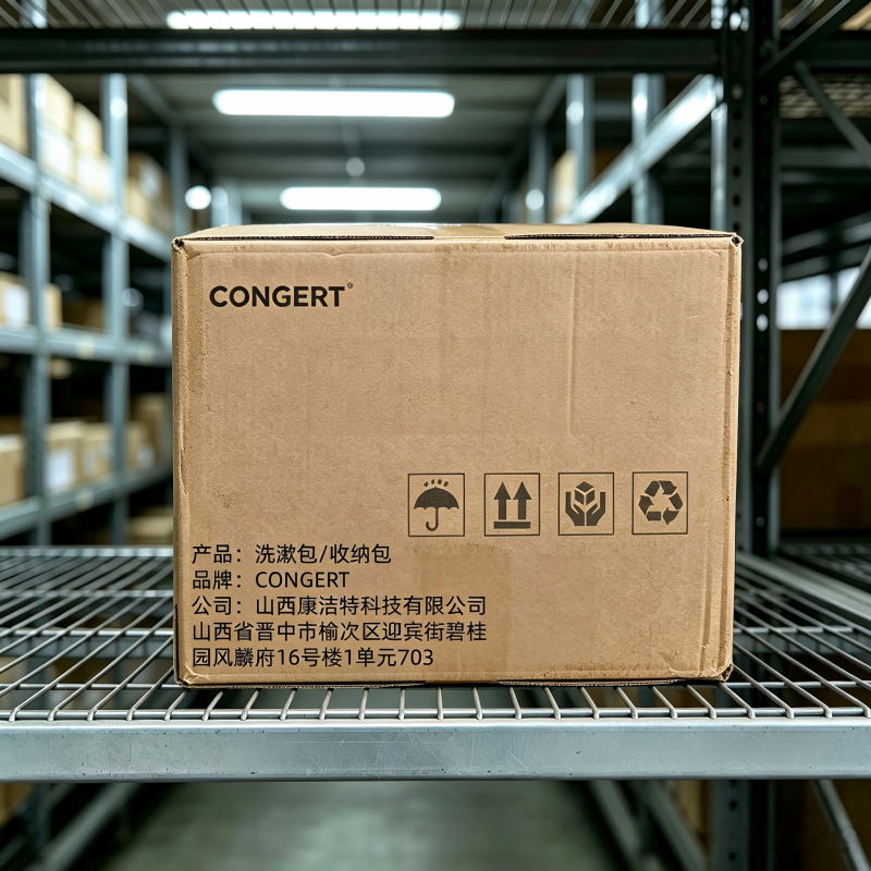 CONGERT 洗漱包 PTR-2/个高清大图