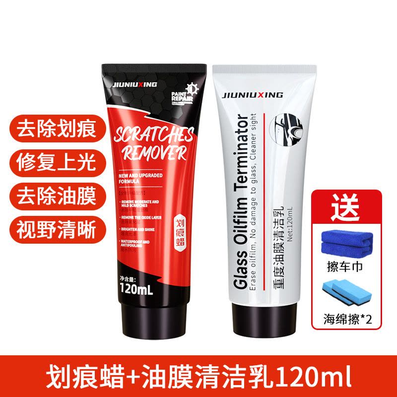 [补贴10%]汽车划痕修复神器刮痕膏深度抛光腊专用车漆漆面去痕研磨剂翻新图片