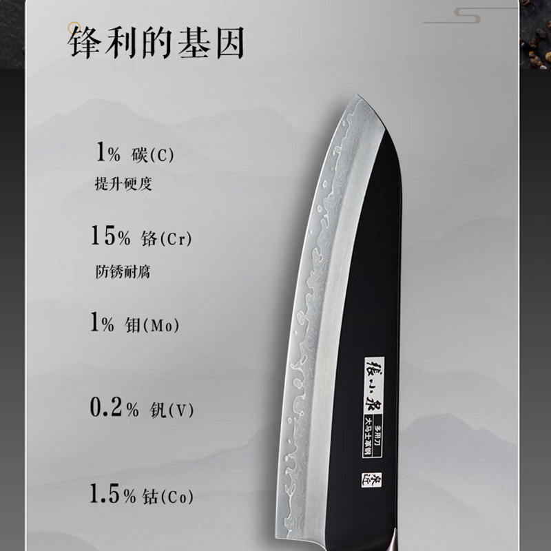张小泉闲云系列大马士革菜刀家用 厨房用刀多用刀 D100431高清大图