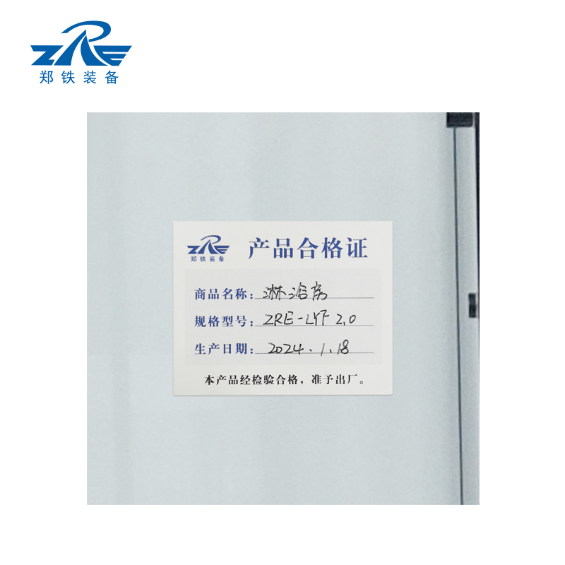 ZRE淋浴房 整体淋浴房 ZRE-LYF2.0(座)高清大图